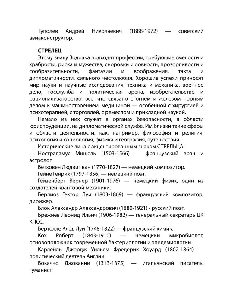 Astrologia w wyborze zawodu